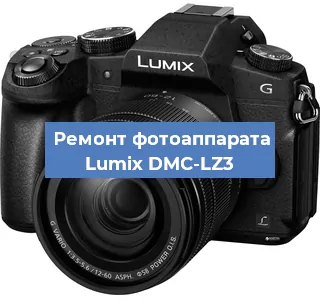 Ремонт фотоаппарата Lumix DMC-LZ3 в Екатеринбурге